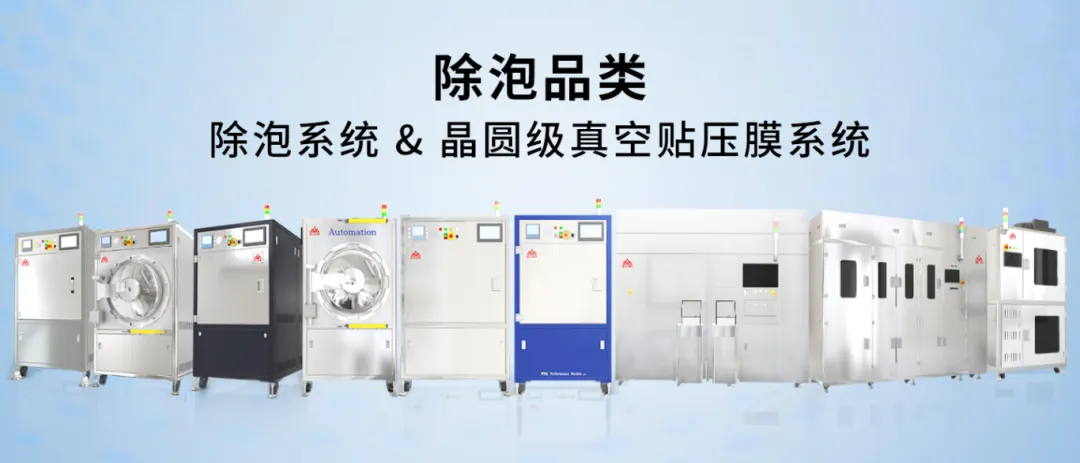 半导体先进封装